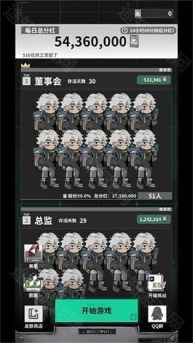 我在末日当牛马安卓版