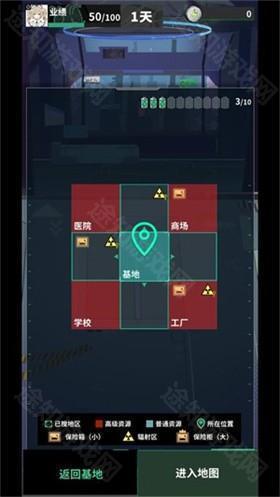 我在末日当牛马安卓版
