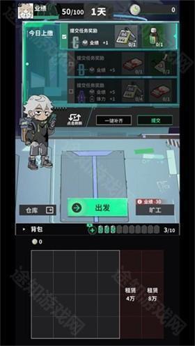 我在末日当牛马安卓版