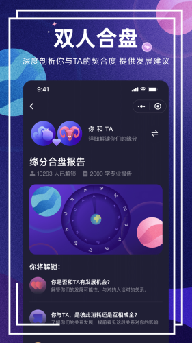 预见塔塔官方版截图1