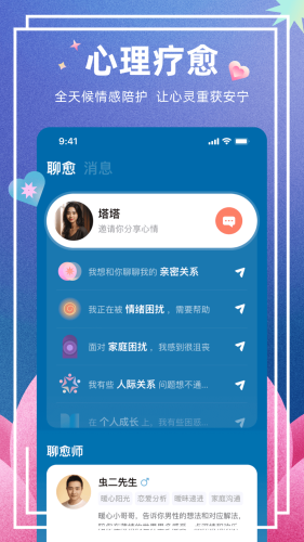 预见塔塔官方版截图2