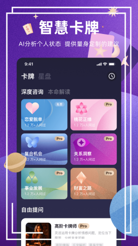预见塔塔官方版截图4