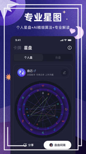 预见塔塔官方版截图3
