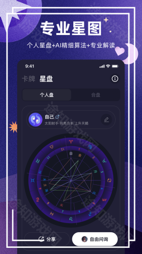 预见塔塔官方版