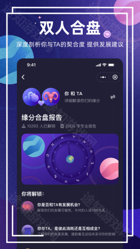 预见塔塔官方版