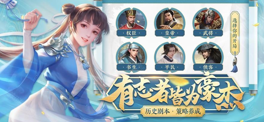 豪杰成长计划4399