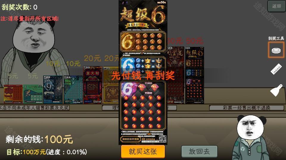 怎么赚钱截图2