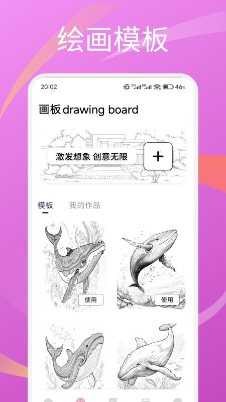 圆头绘画截图1