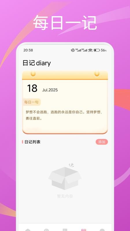 圆头绘画截图2