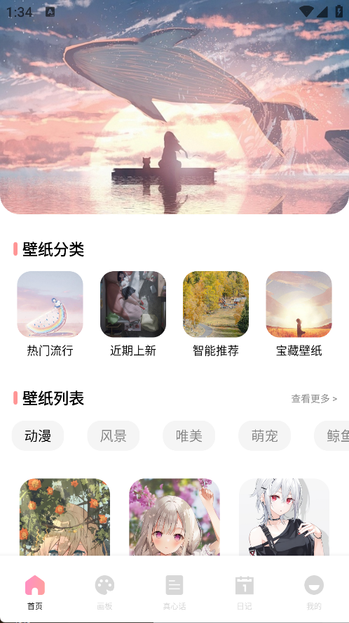 圆头绘画