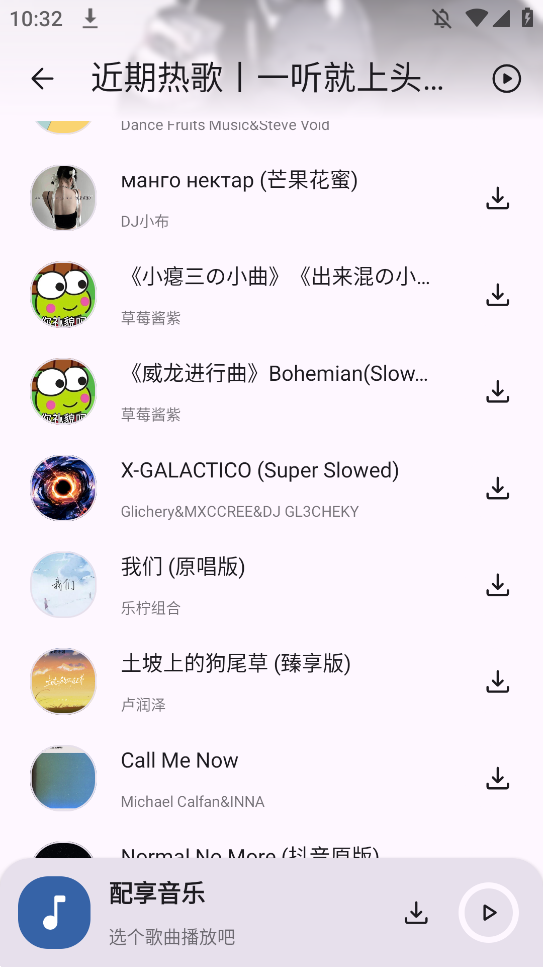 配享音乐截图2