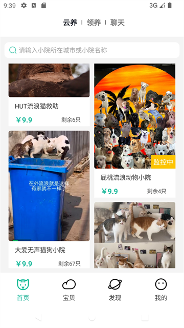 握爪截图3