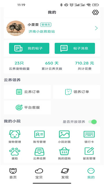 握爪截图4