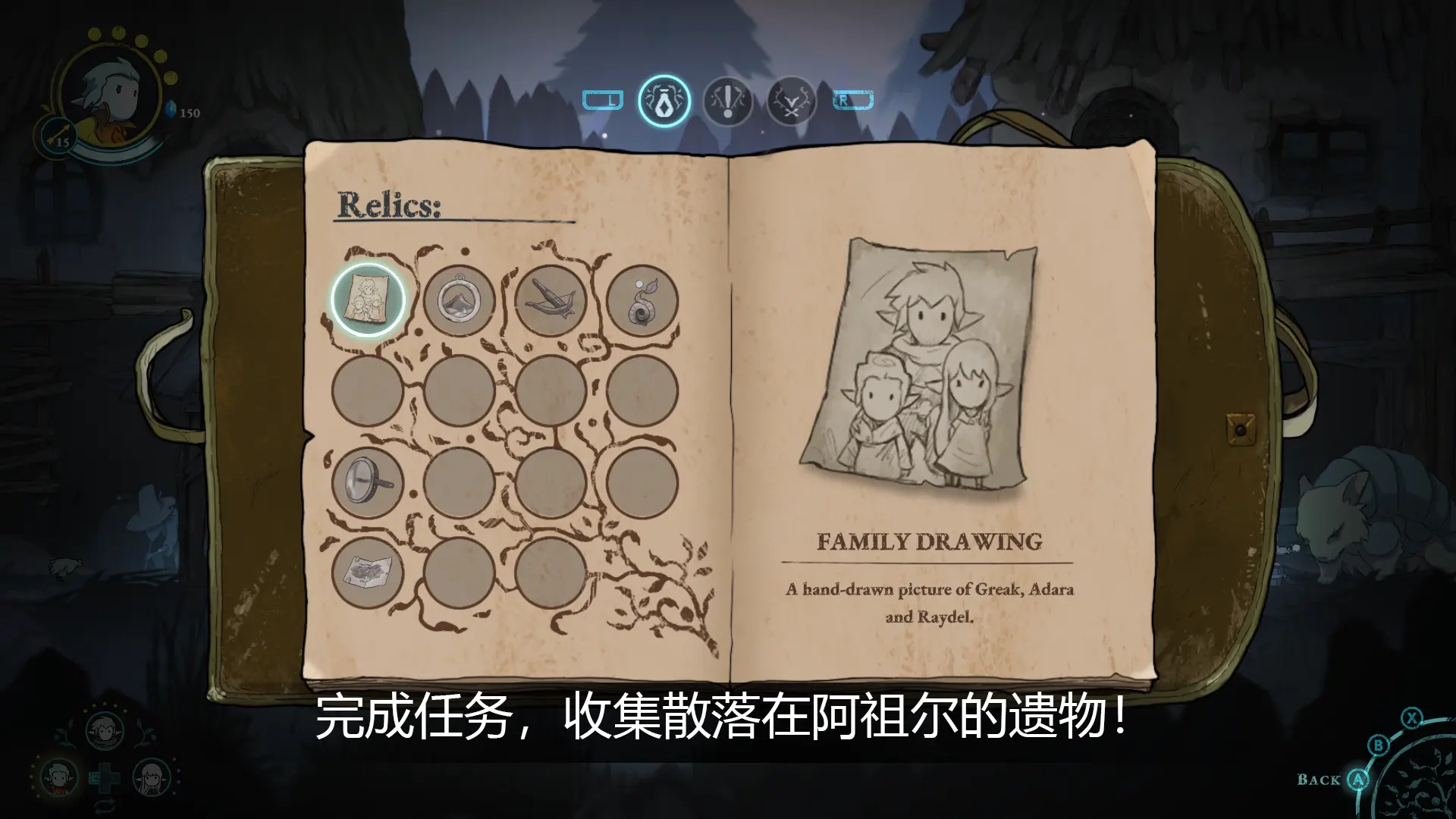 格里克阿祖尔的回忆截图3