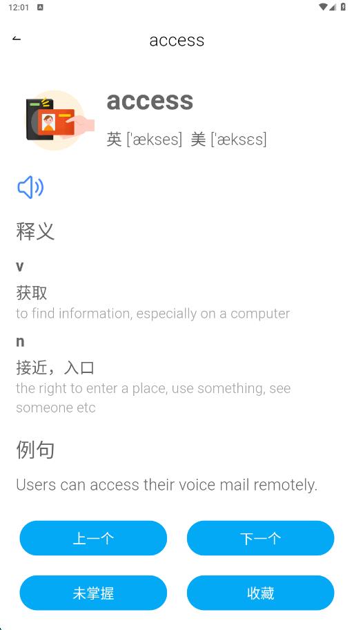 学词斩截图2