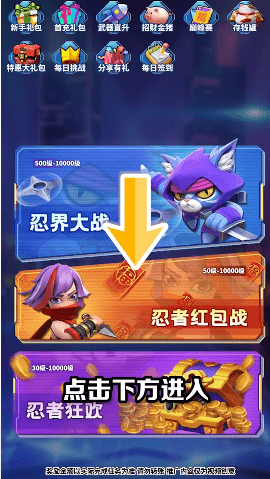 上忍养成记