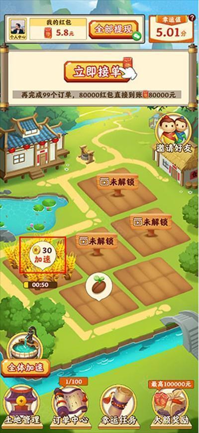 田园小院红包版游戏下载最新版