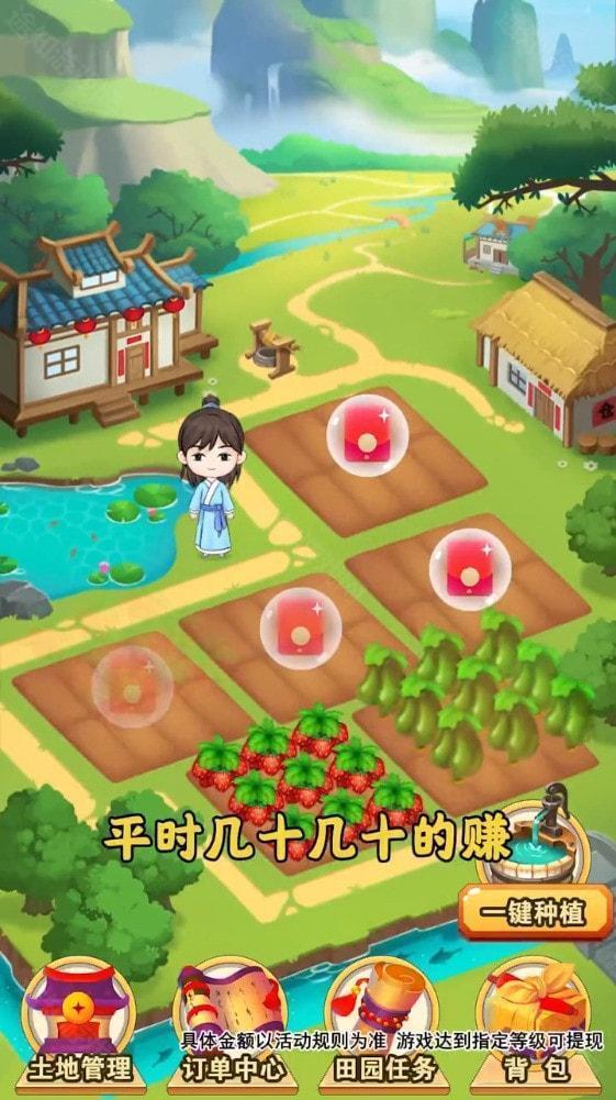 田园小院