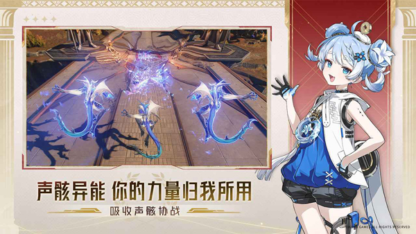 鸣潮2.5截图1