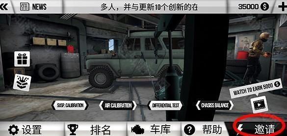 泥泞越野汽车模拟器