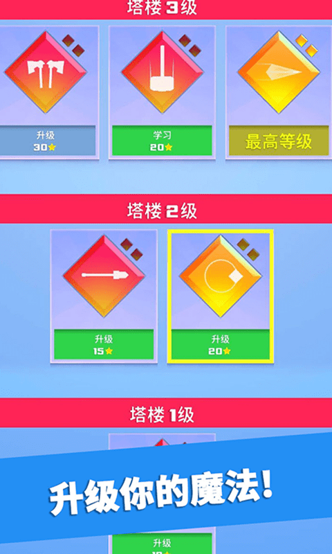 英雄冲啊最新版本