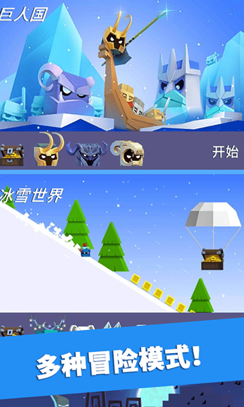 英雄冲啊最新版本