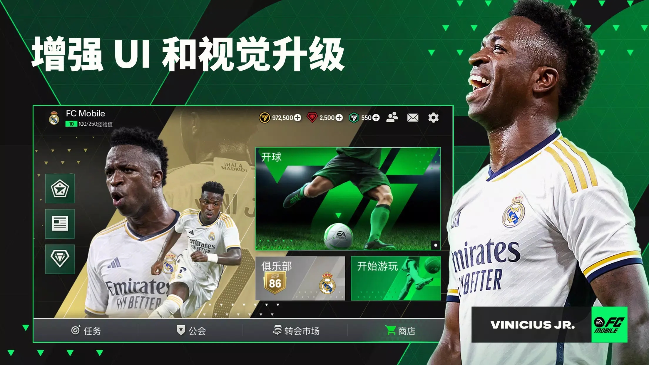 FIFA Mobile截图1