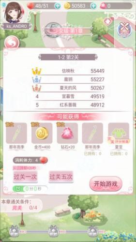 恶魔少爷别吻我8