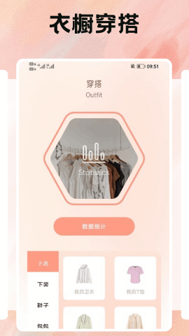 噜米美妆截图4