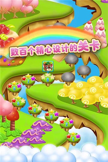 开心糖果消消乐截图2