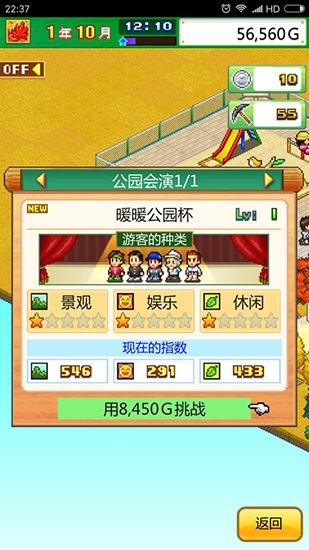 发现动物公园截图1