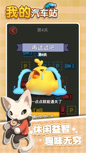 我的汽车站截图4