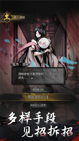 神探诡事录港服截图2