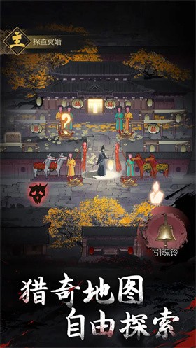 神探诡事录港服截图3