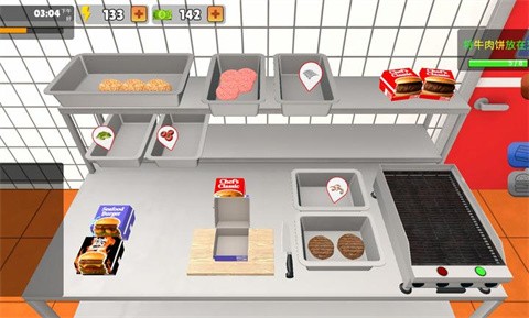 我的汉堡店模拟器截图3