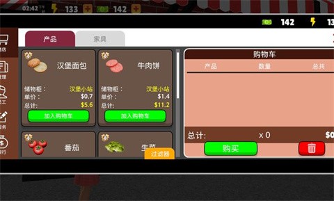 我的汉堡店模拟器截图5