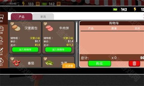 我的汉堡店模拟器