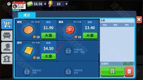 我的汉堡店模拟器汉化版
