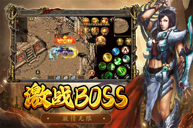 屠龙争霸截图3
