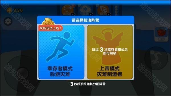 游戏攻略截图1
