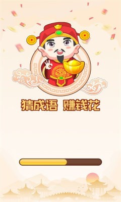 成语小掌柜红包版