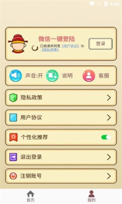 成语小掌柜红包版