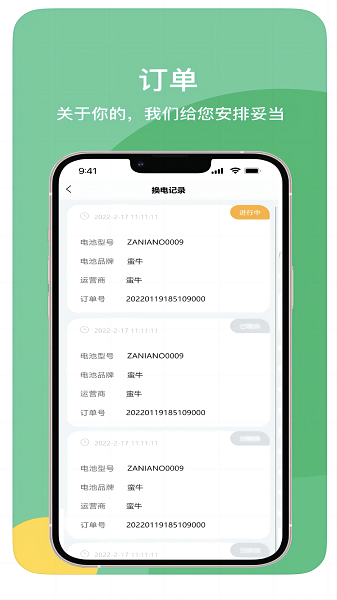 蛮牛出行截图1