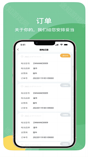 蛮牛出行