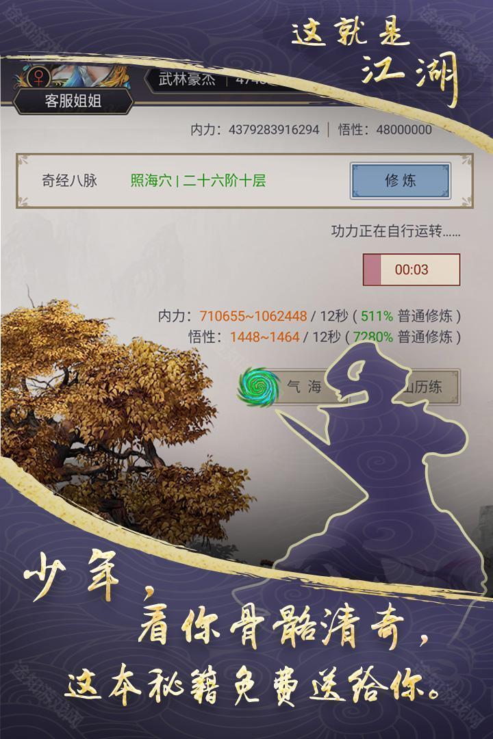 这就是江湖