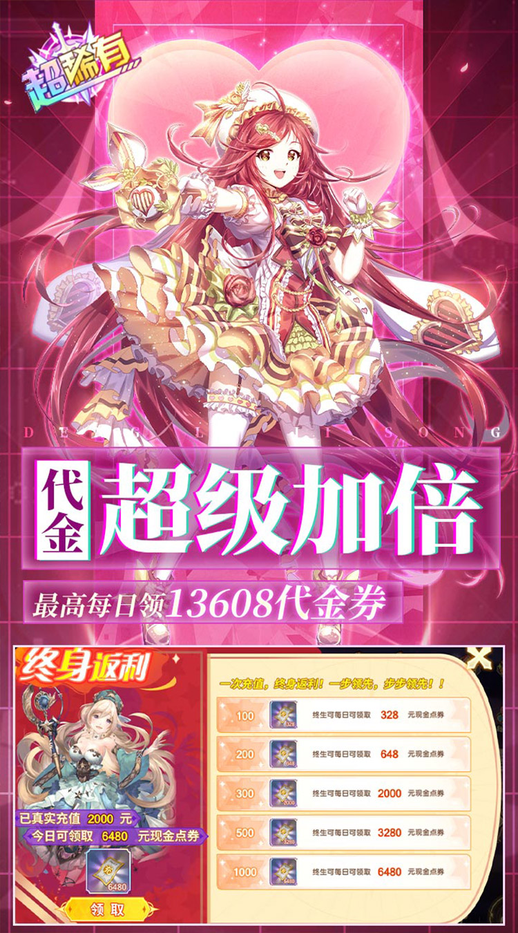 暴走战姬（0.1折6480免费版）截图3
