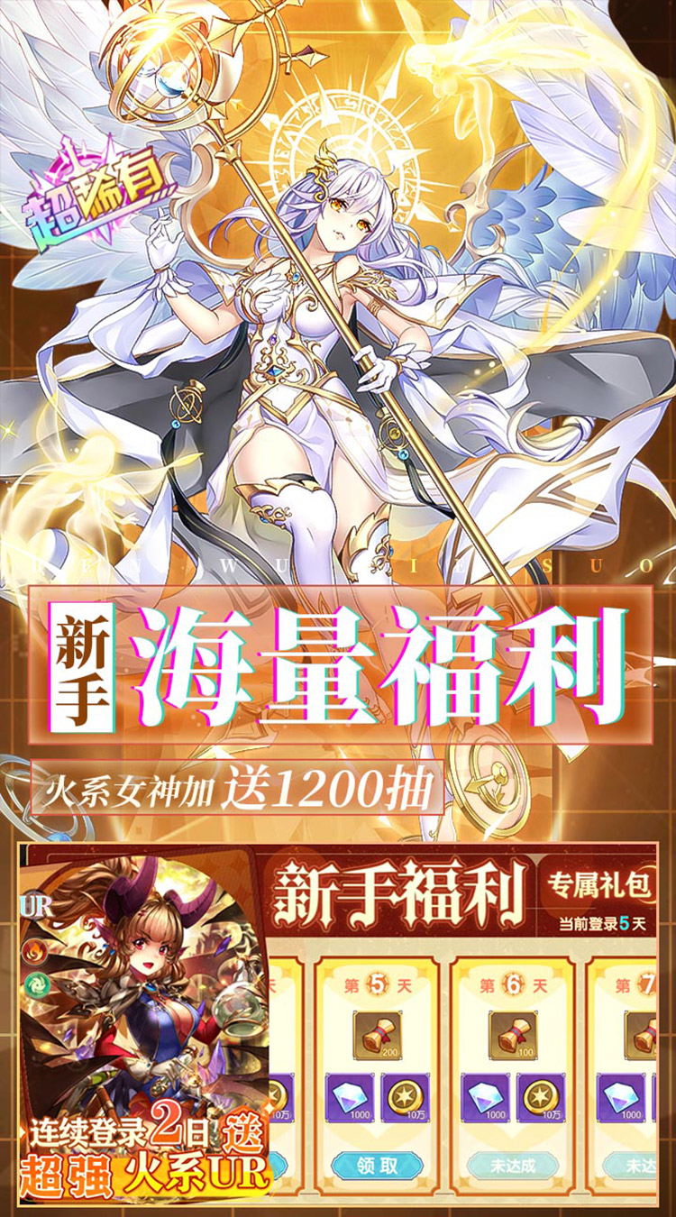 暴走战姬（0.1折6480免费版）截图4