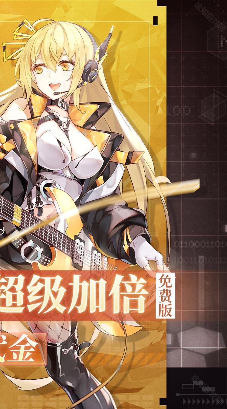 暴走战姬（0.1折6480免费版）
