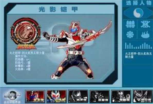 铠甲勇士激斗传日向源自制版截图4
