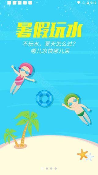 骏途旅游